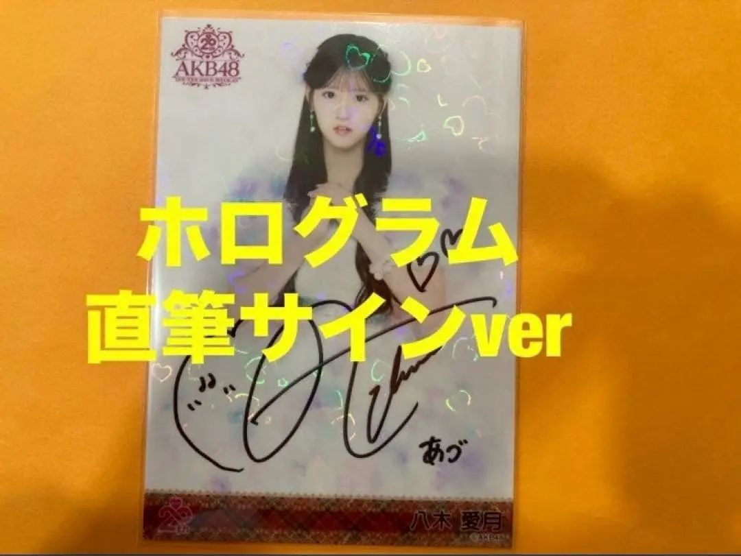 2026年最新】八木愛月サインの人気アイテム - メルカリ