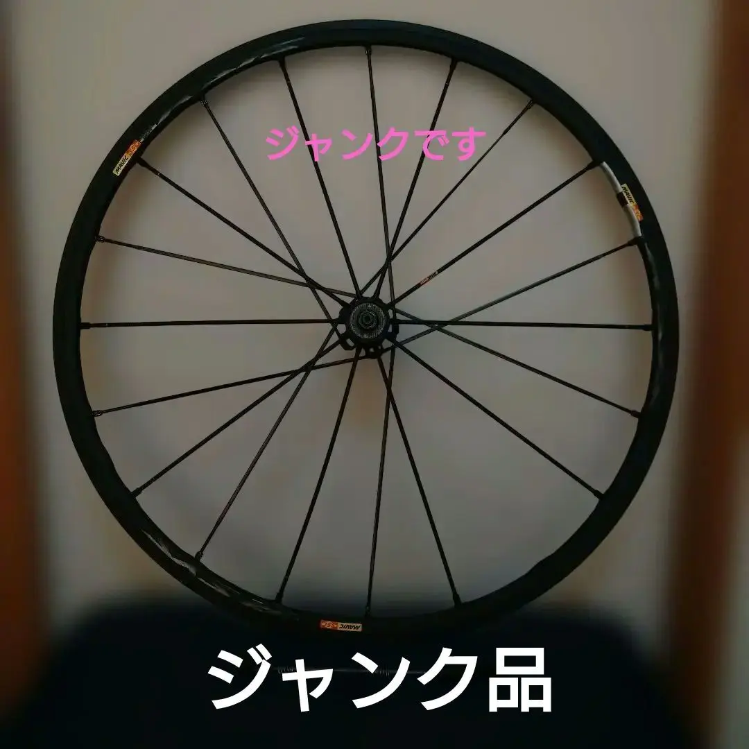 2026年最新】mavic r-sys slrの人気アイテム - メルカリ