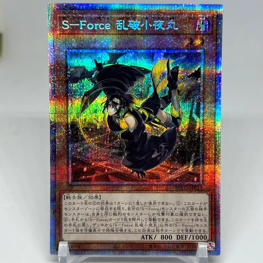 2026年最新】s-force 乱破小夜丸 プリズマの人気アイテム - メルカリ