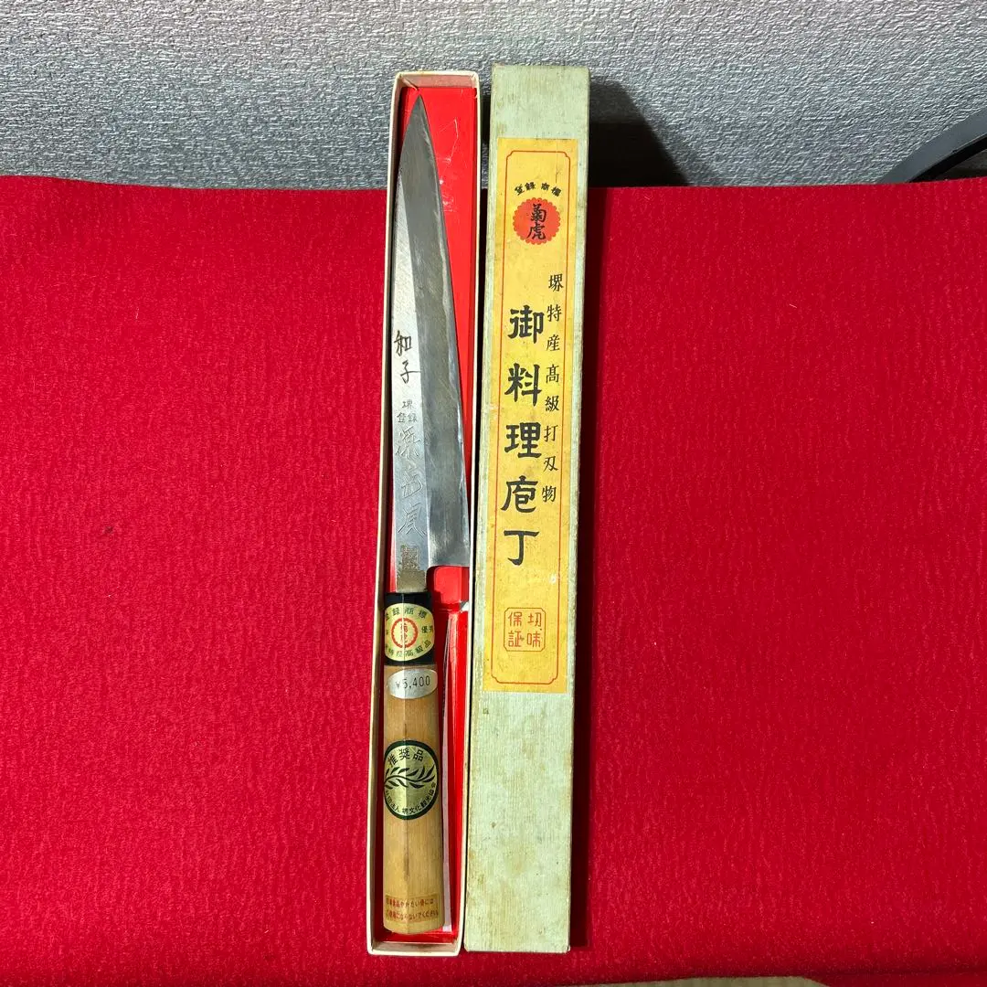 2026年最新】堺 包丁 菊虎の人気アイテム - メルカリ