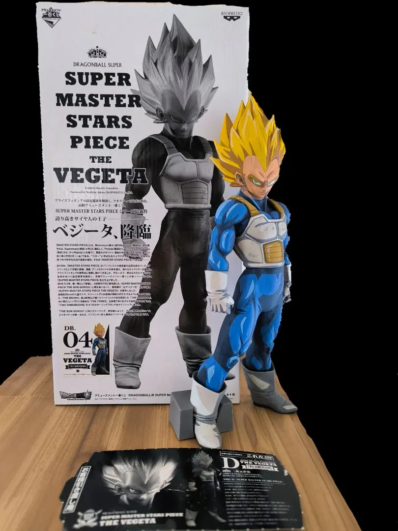 2026年最新】smsp ベジータ 04 d賞の人気アイテム - メルカリ