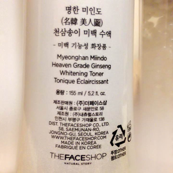 【The face shop】名韓美人図 天参松茸 化粧水 美容液 乳液セット