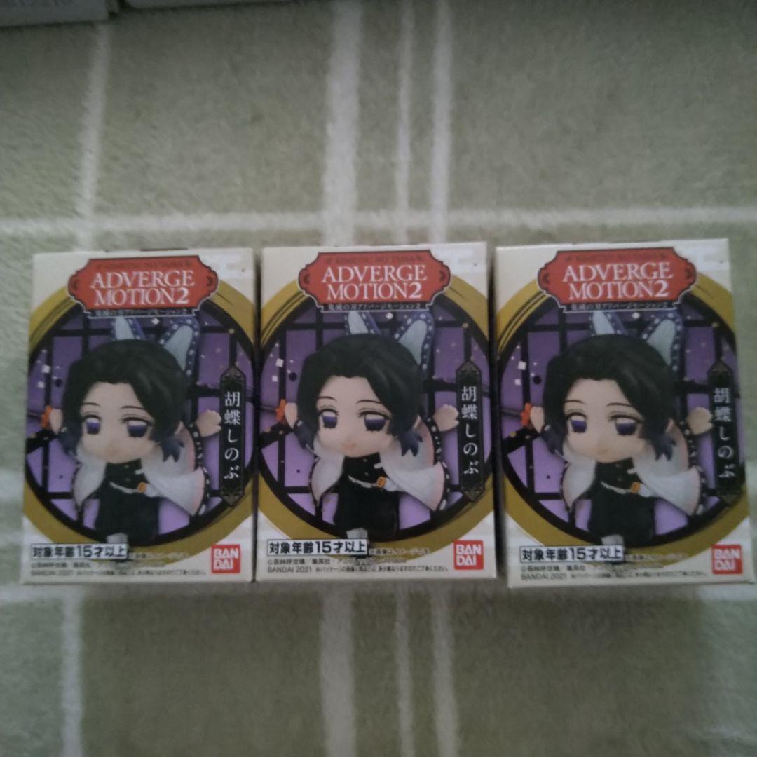 ぽ*る様 鬼滅の刃　アドバージモーション1.2.3.4.5.6. まとめ売り　計