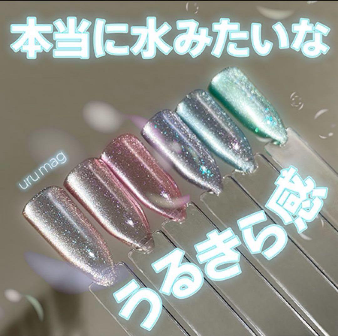 【未開封】うるマグset A 6色入り ジェルネイル