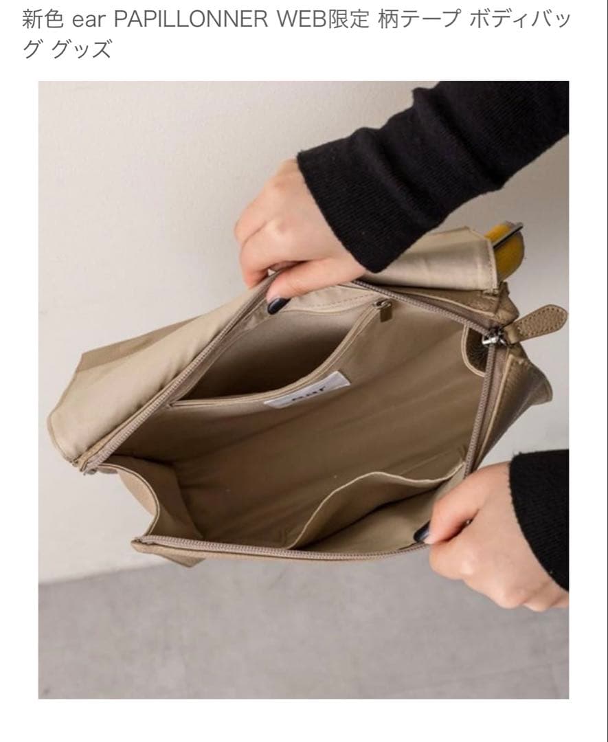 イアパピヨネ 【未使用】レザー ボディバッグの通販はau PAY