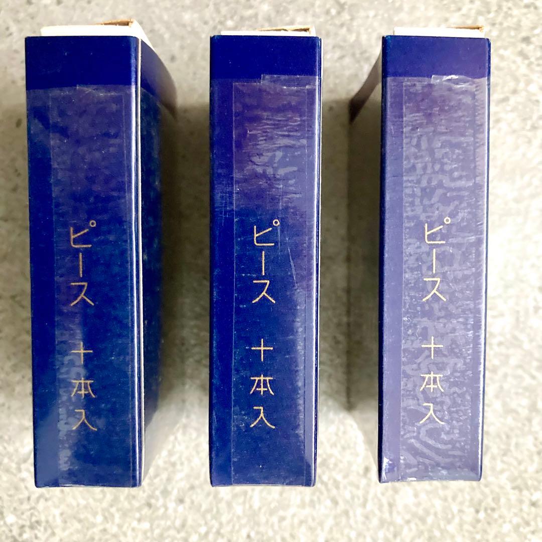 Peace タバコ パッケージ 3箱セット たばこ空箱 昭和レトロ 日本専売