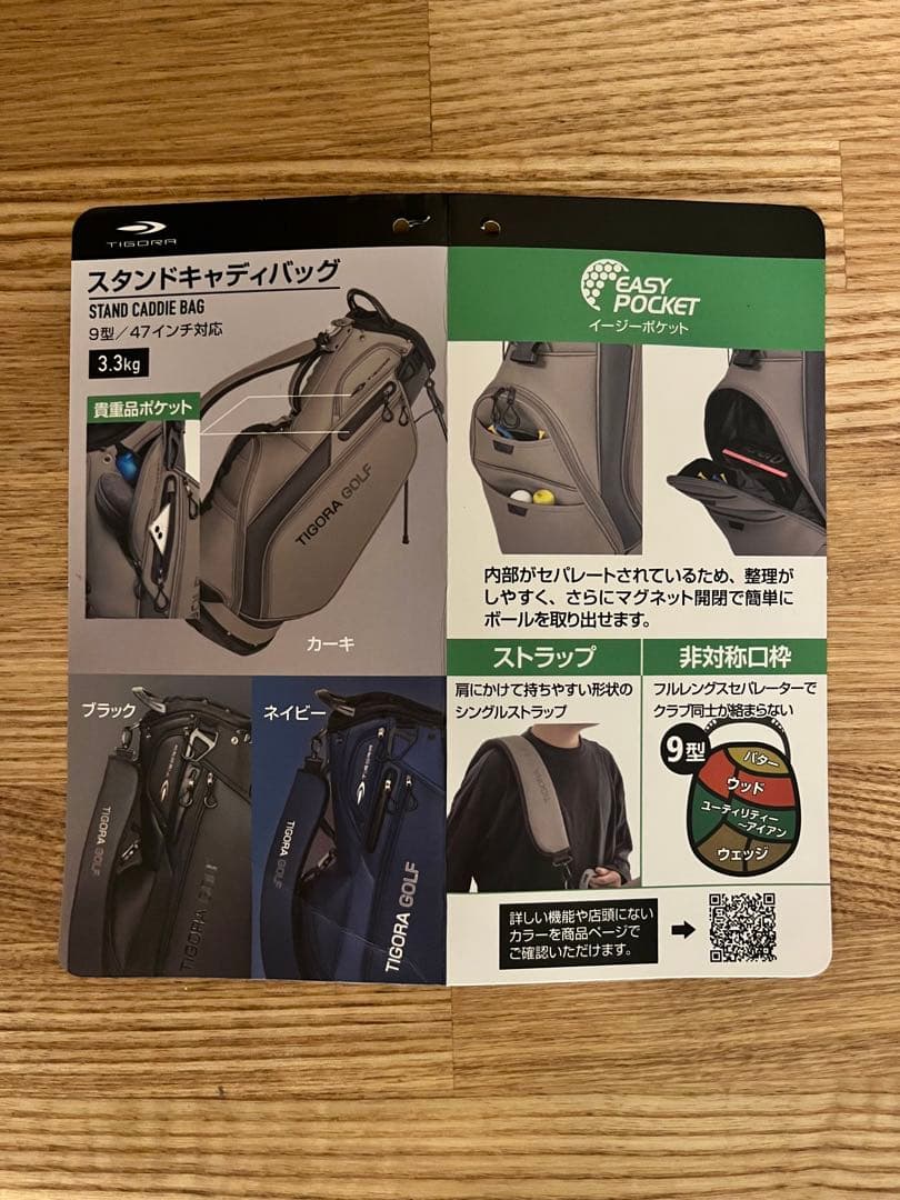 TIGORA GOLF キャディバッグ ブラック