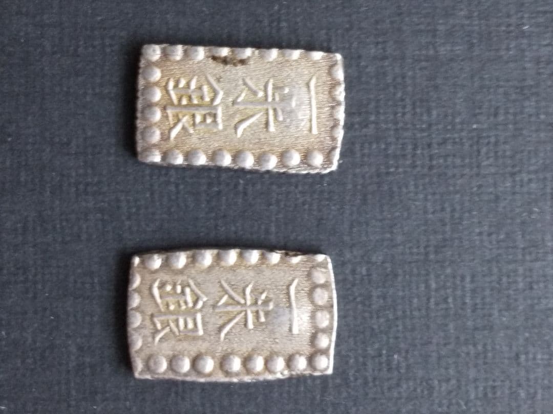 古南鐐二朱銀、新南鐐二朱銀、嘉永一朱銀