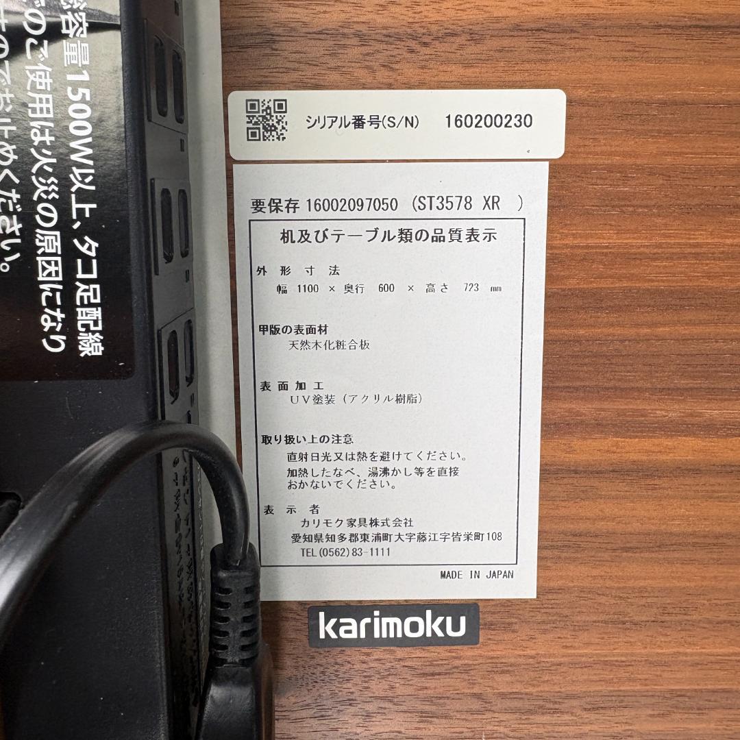 【送料込】カリモク ボナシェルタ デスク 110cm ST3578