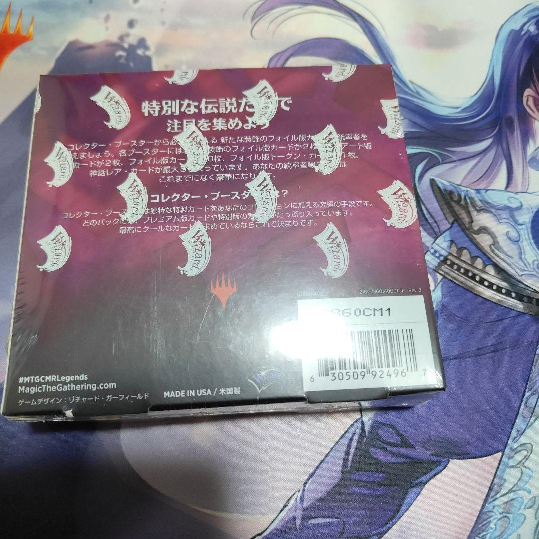マジック：ザ・ギャザリング 統率者レジェンズ　セット