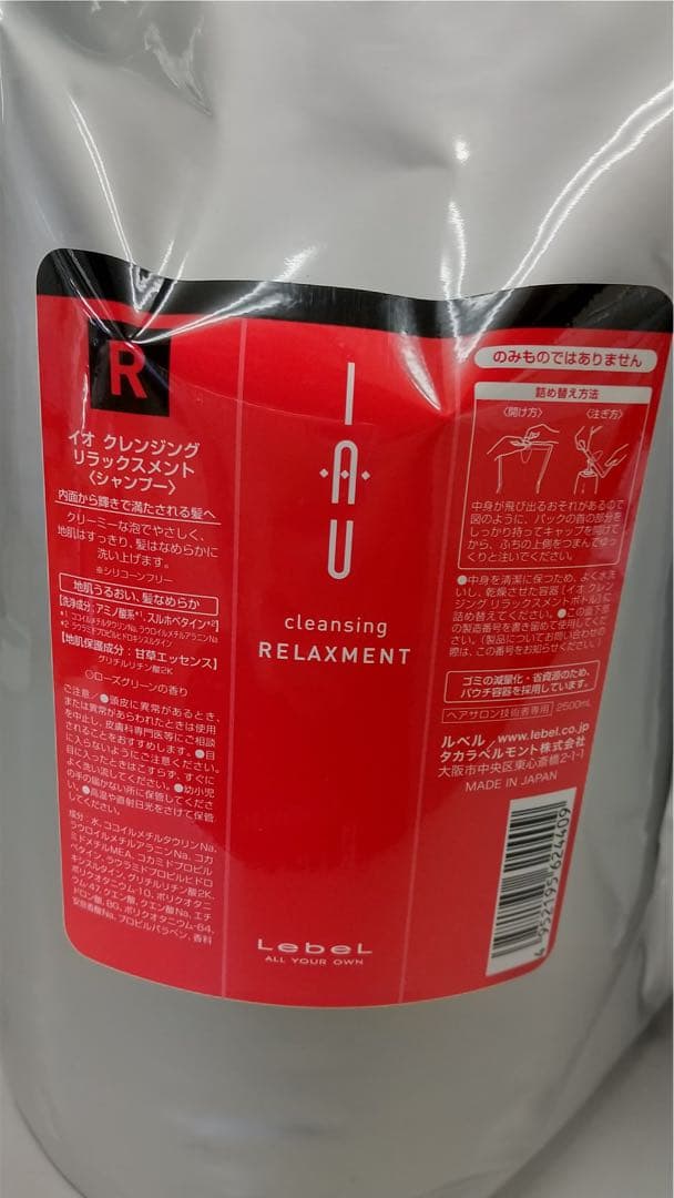 ルベル　ナチュラルヘアソープ、トリートメント2500ml詰替セット