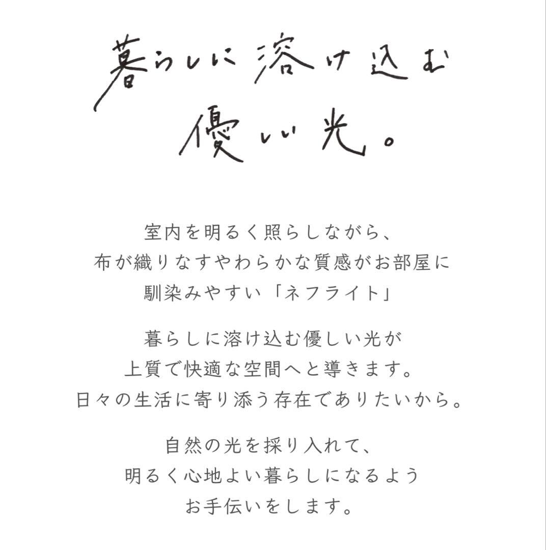 【あやか様】あかりラボ ネフライトレースカーテン