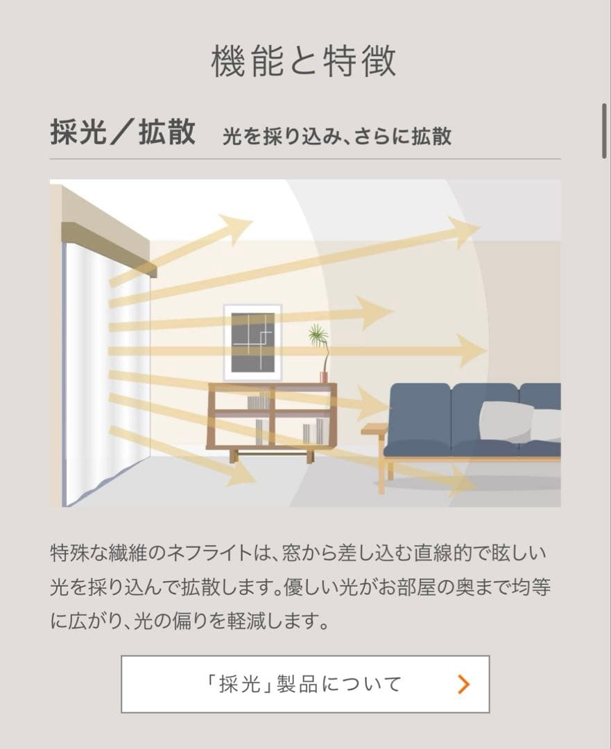 【あやか様】あかりラボ ネフライトレースカーテン