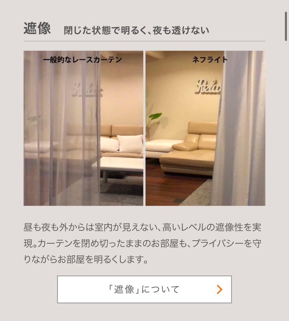 【あやか様】あかりラボ ネフライトレースカーテン