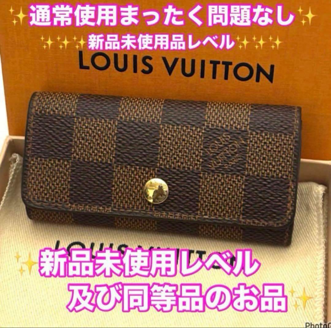 ⭐️新品未使用品レベル⭐️ルイヴィトン⭐️ダミエ⭐️ミュレティクレ⭐️4連キーケース⭐️