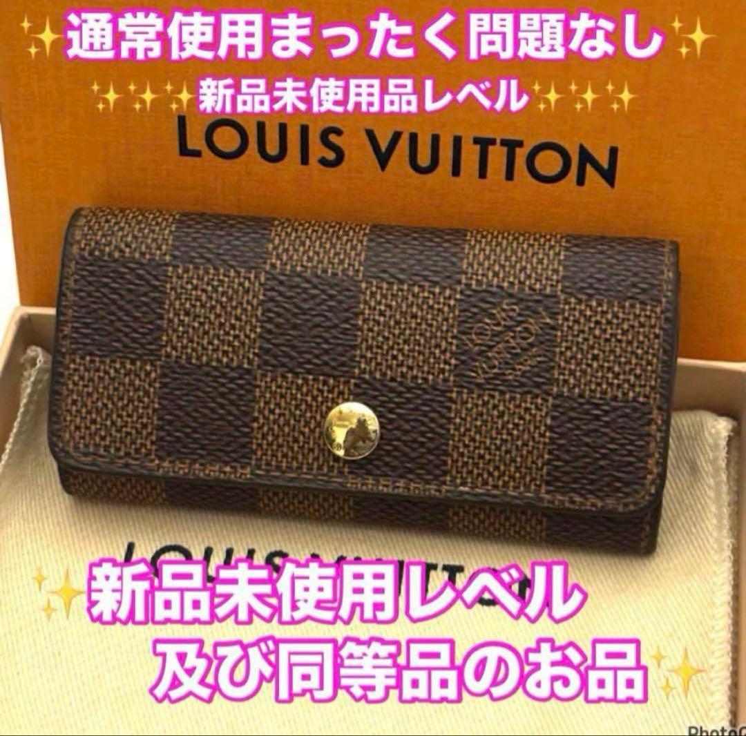 ⭐️新品未使用品レベル⭐️ルイヴィトン⭐️ダミエ⭐️ミュレティクレ⭐️4連キーケース⭐️