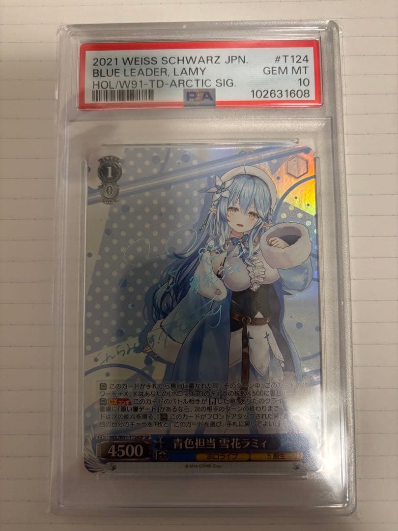 青色担当 雪花ラミィpsa10 ヴァイスシュヴァルツ ホロライブ - メルカリ