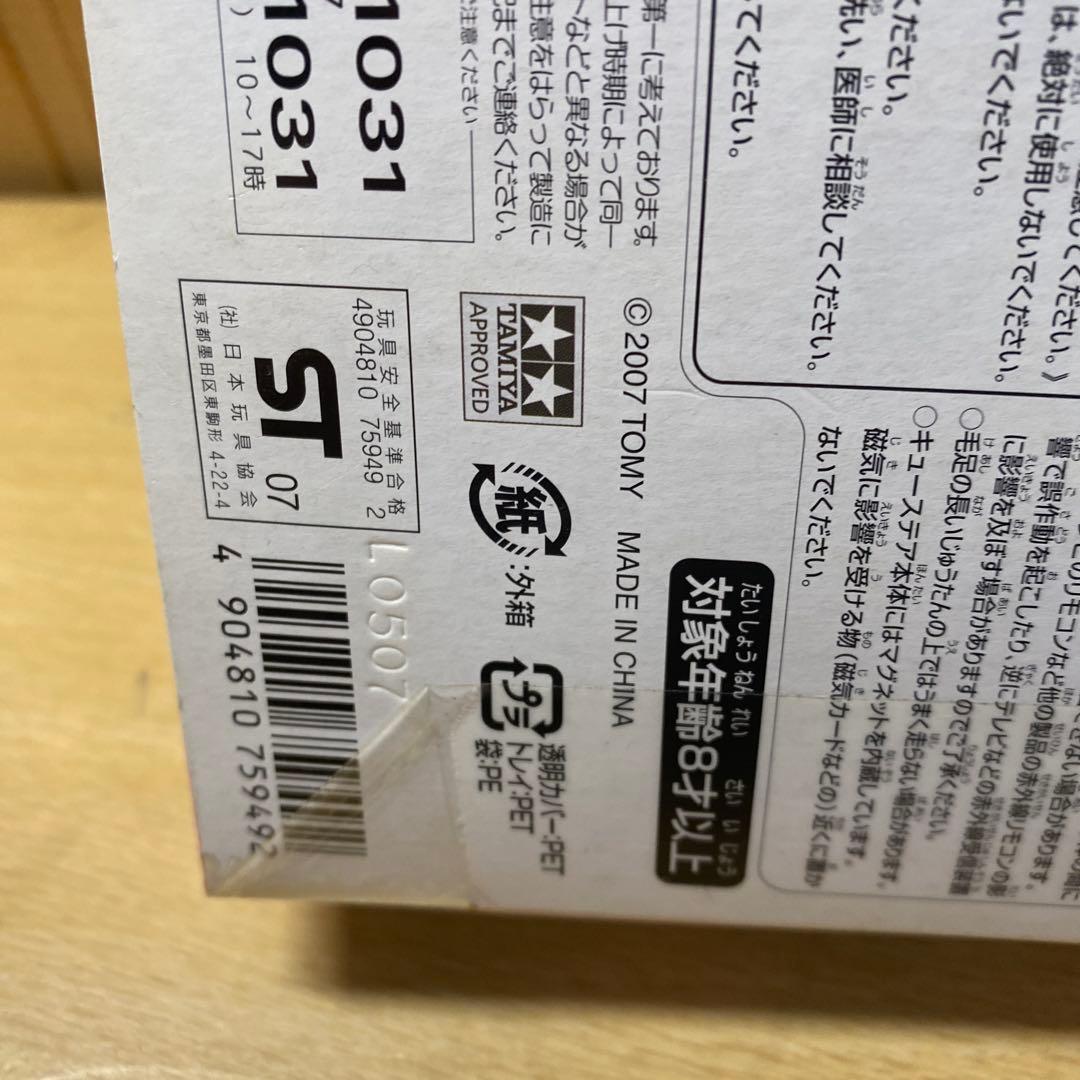 ホビーラジコン Q STEER /THE FROG/ CUSTOM TOOL BOX