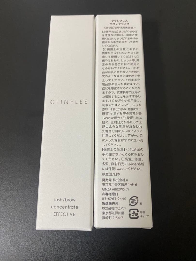 CLINFLES まつ毛・眉毛用美容液 2本