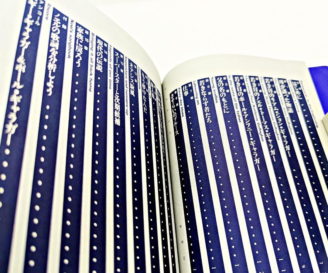 初版・帯付】 オアシスブラザーズ 長兄ポールが語るリアム&ノエル