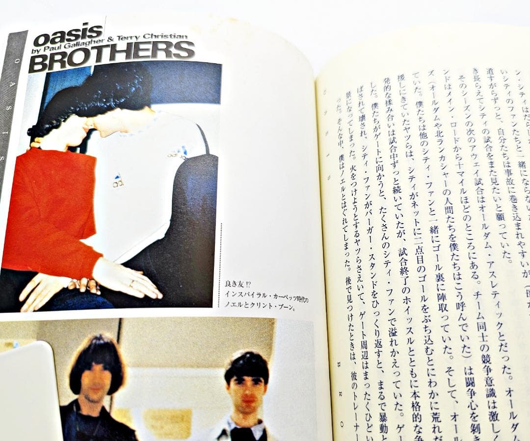 初版・帯付】 オアシスブラザーズ 長兄ポールが語るリアム&ノエル