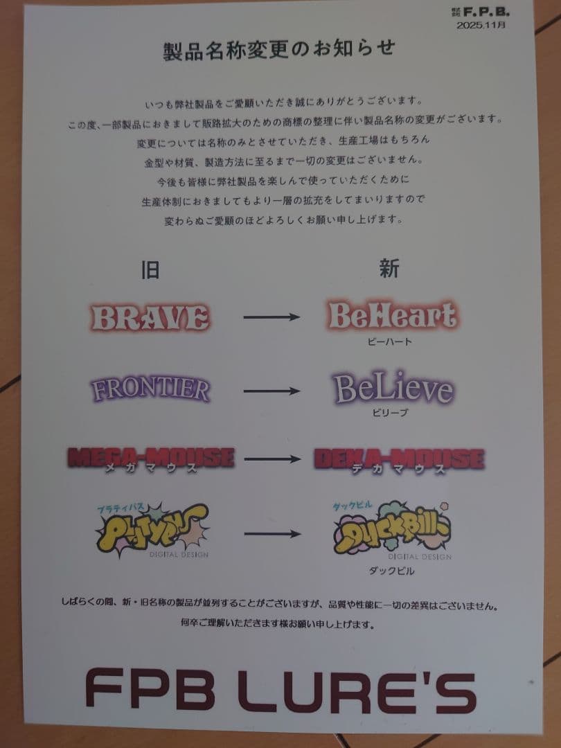 ブレイブ　2.3g リミットメイカー　ナイアス　3.0g 放流神山 ６枚組