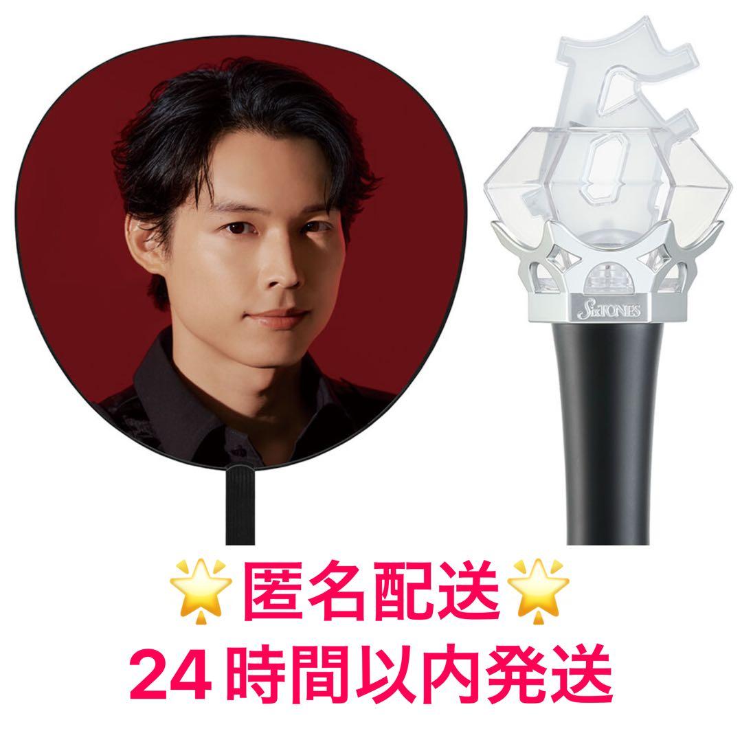 匿名配送】SixTONES MileSixTONES ペンラ 松村北斗 うちわ - メルカリ