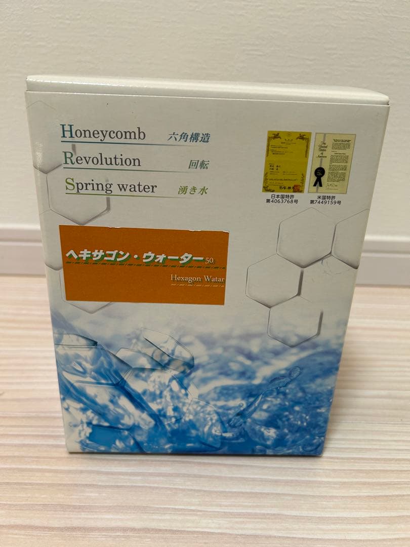 最終値下げ】ヘキサゴン50 ポット型 量子水 - メルカリ