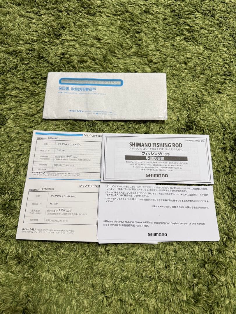 シマノ　24オシアプラッガー　ライトコンセプト83ML