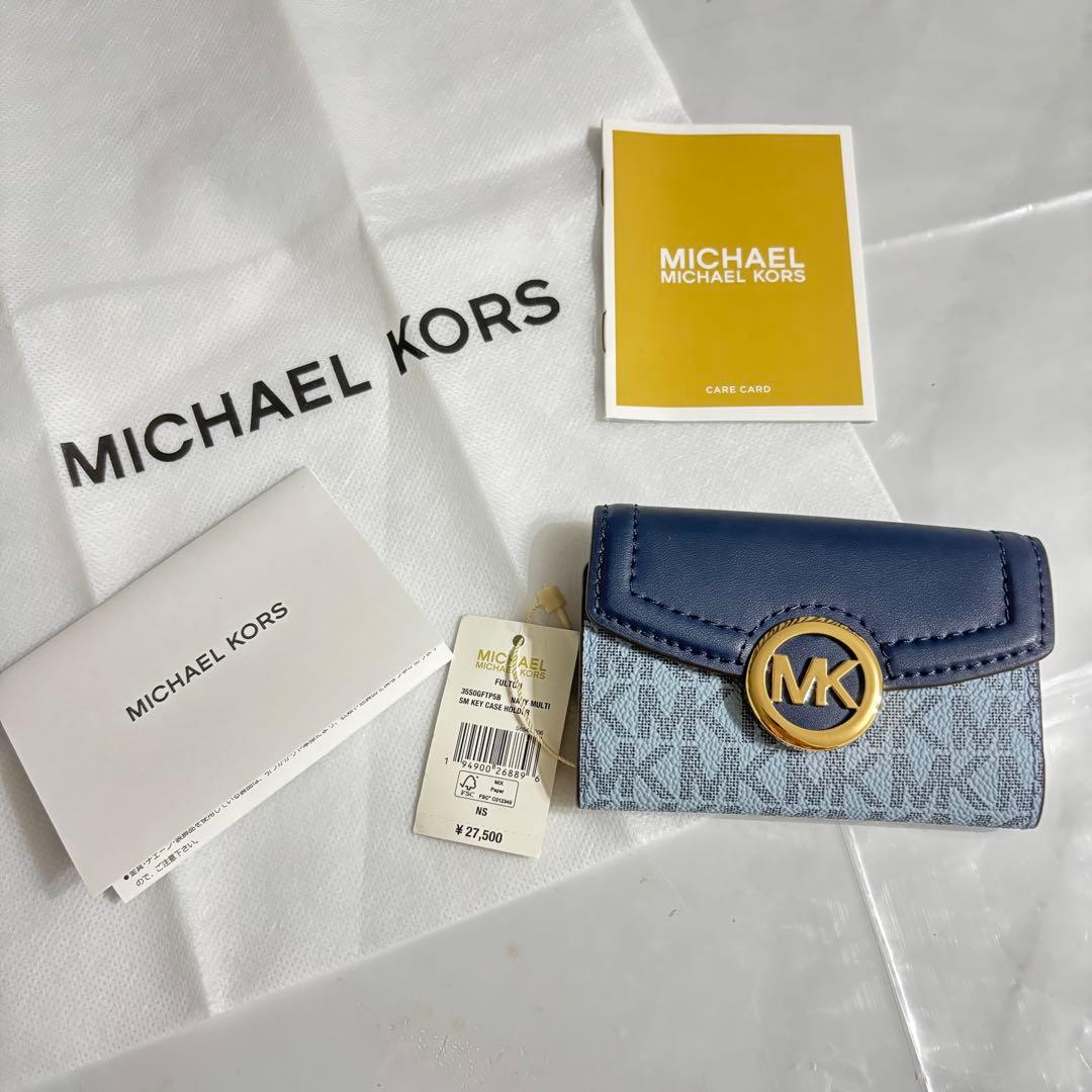 【新品未使用品】MICHAEL KORS キーケース ネイビーブルー