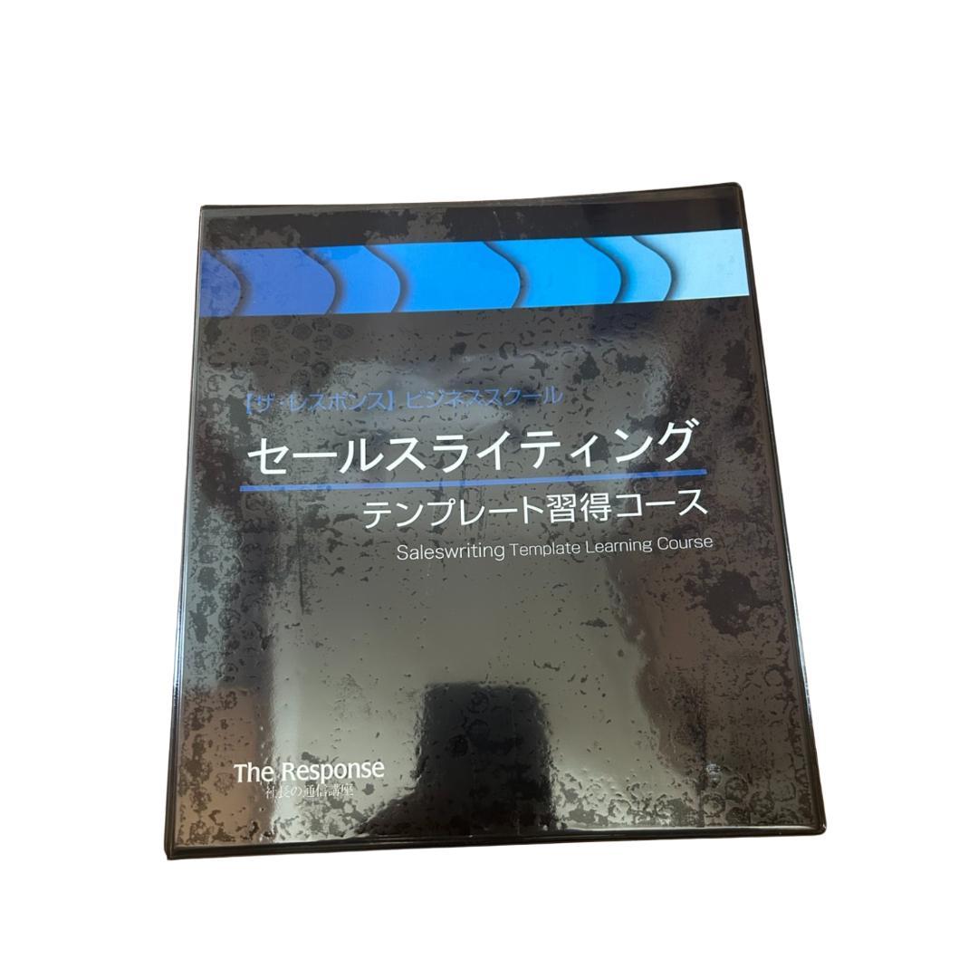 セールスライター認定コース、テンプレート習得コース、スワイプ