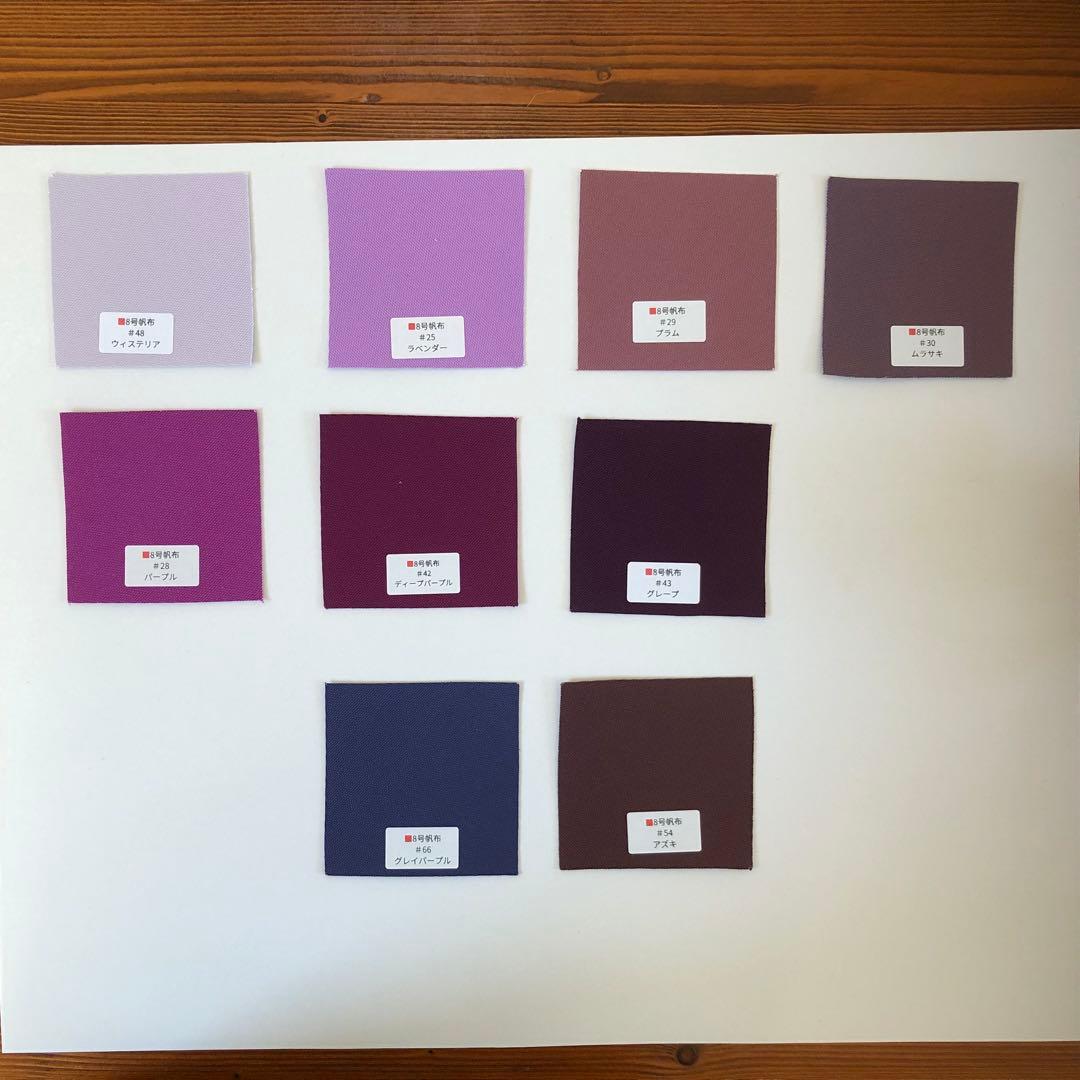 【2セット】パープル　ヤマブキ　カーミットチェア マイスターシート倉敷帆布