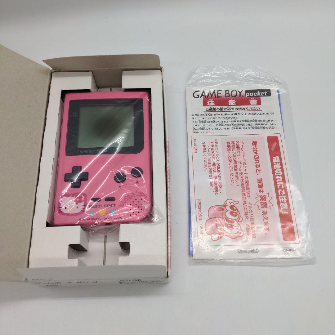 ハローキティ　ゲームボーイ　ポケット