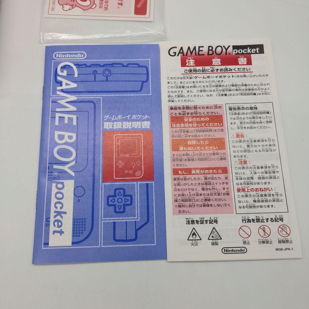 ハローキティ　ゲームボーイ　ポケット