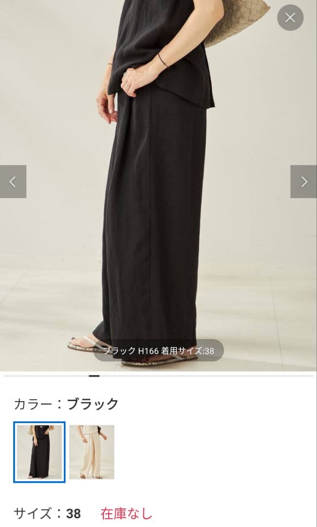 新品 タグ付 Plage natural wrap パンツ 38 黒 ラップ