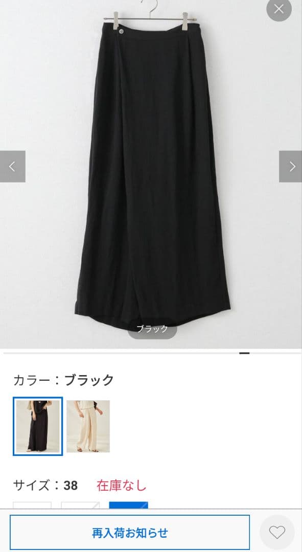 新品 タグ付 Plage natural wrap パンツ 38 黒 ラップ