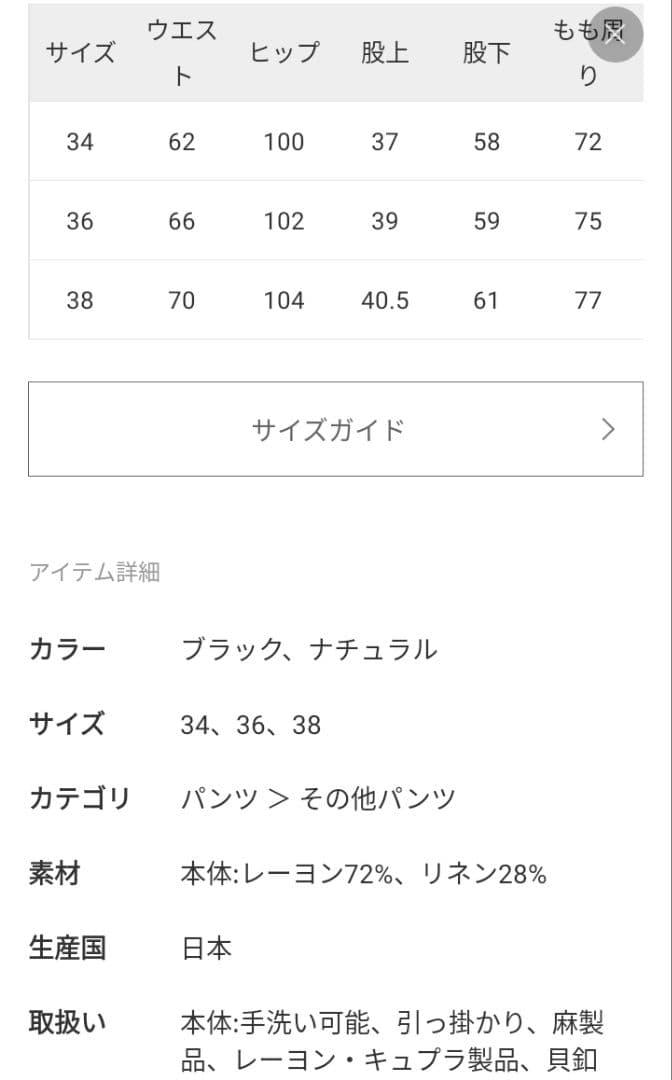 新品 タグ付 Plage natural wrap パンツ 38 黒 ラップ