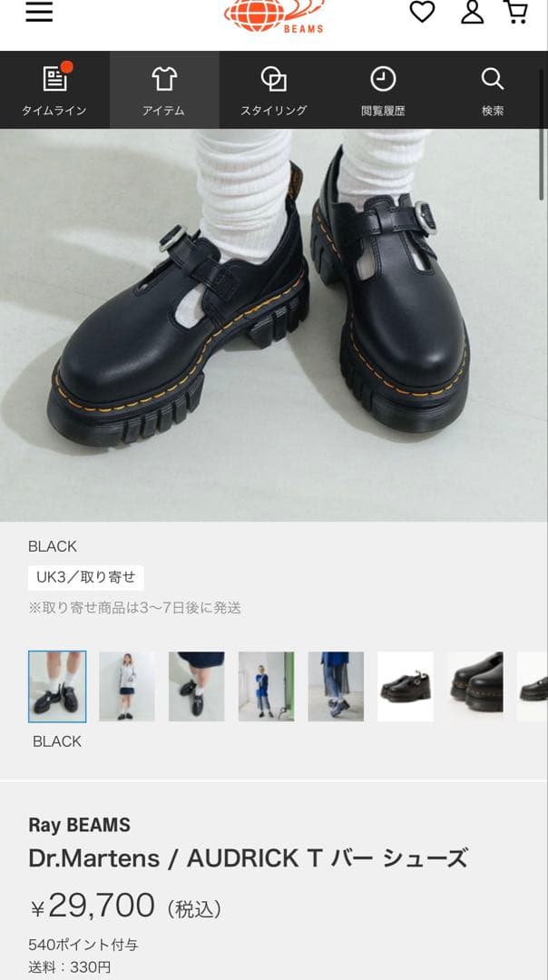 【23cm】ドクターマーチン　厚底　AUDRICK T BAR