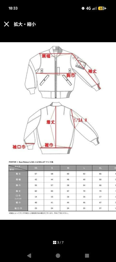 【極美品】ポーター×バズリクソンズ MA-1　サイズS　36