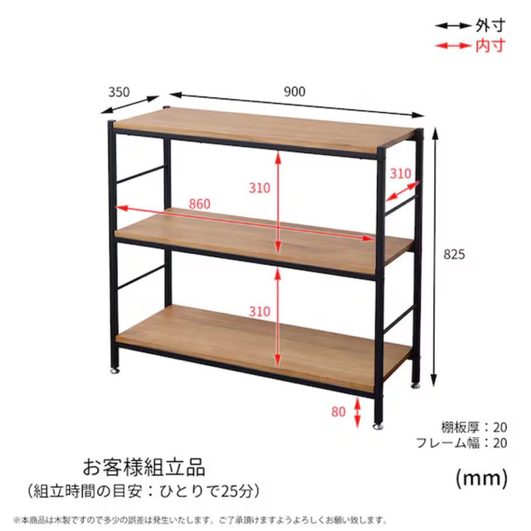 送料込 ニトリ ヴィンテージスタイルのアイアンシェルフ3段(幅90cmブラウン)