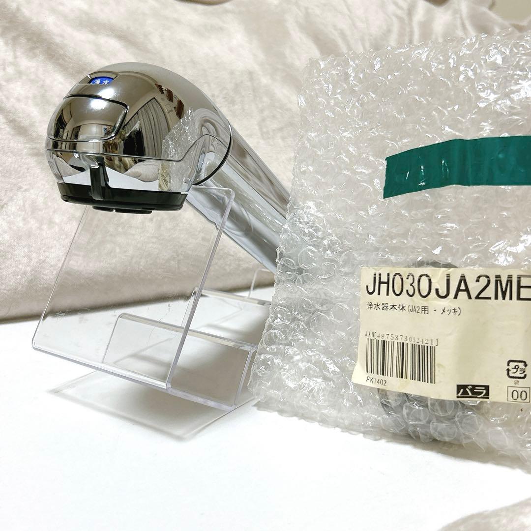 株式会社タカギ 浄水器本体 JH030JA2ME JA2用 - メルカリ