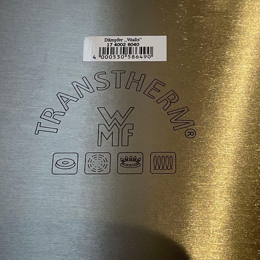 WMF Vitalis ビタリス M スチーム鍋 蒸し器 未使用 レシピ付き