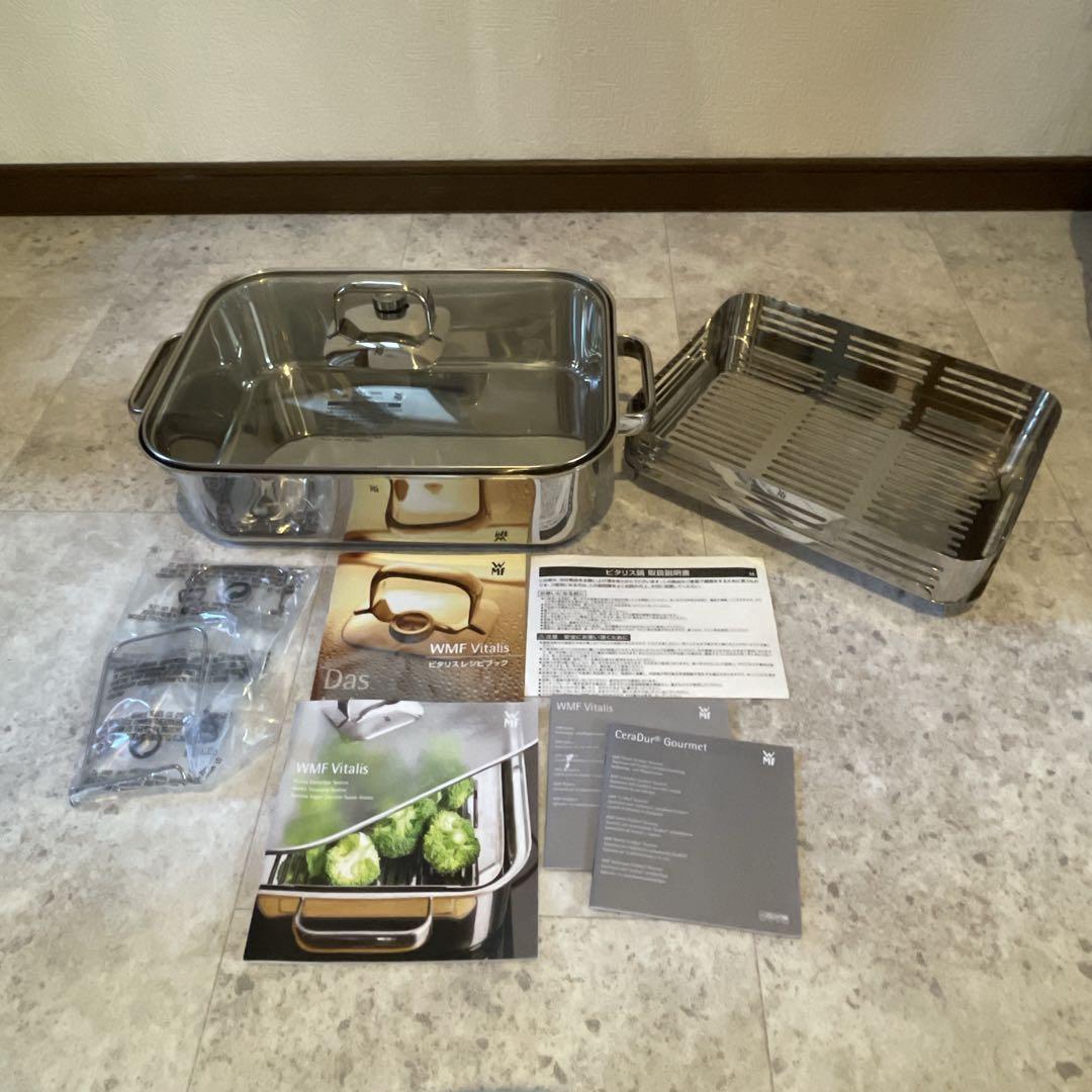 WMF Vitalis ビタリス M スチーム鍋 蒸し器 未使用 レシピ付き