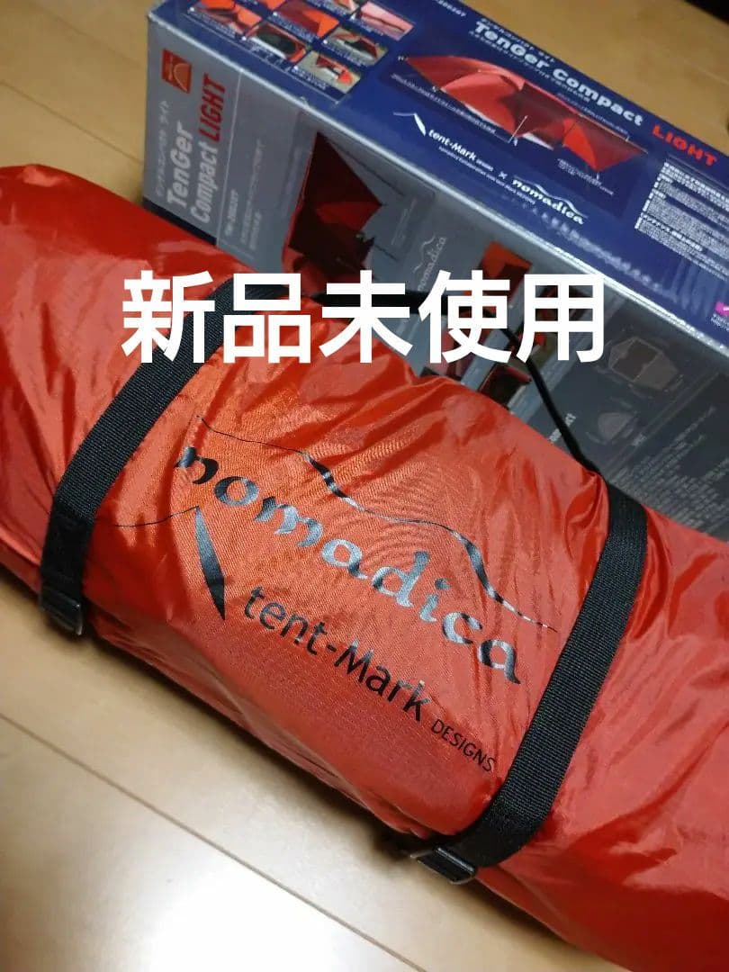 テンゲルコンパクト ライト テンマクデザイン テント 新品未使用