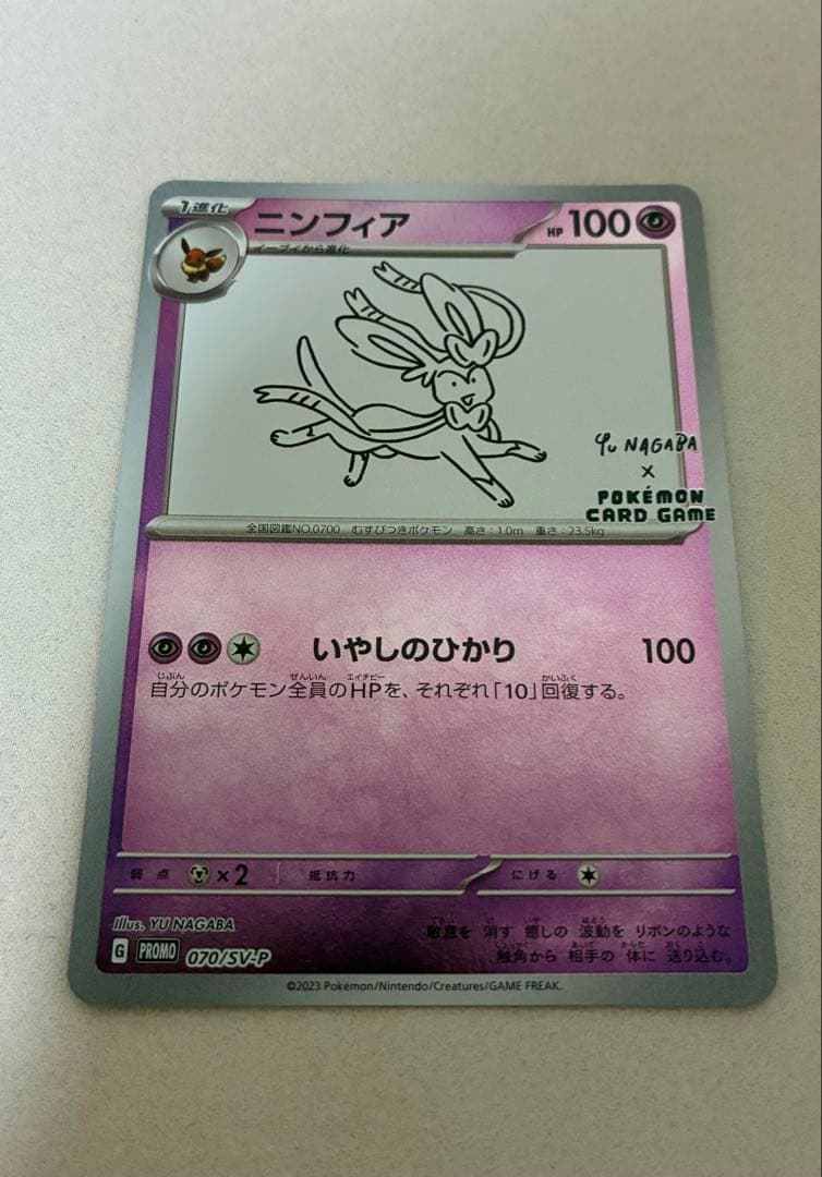 イーブイプロモ yu nagaba 長場雄 9種類コンプ イーブイヒーローズの