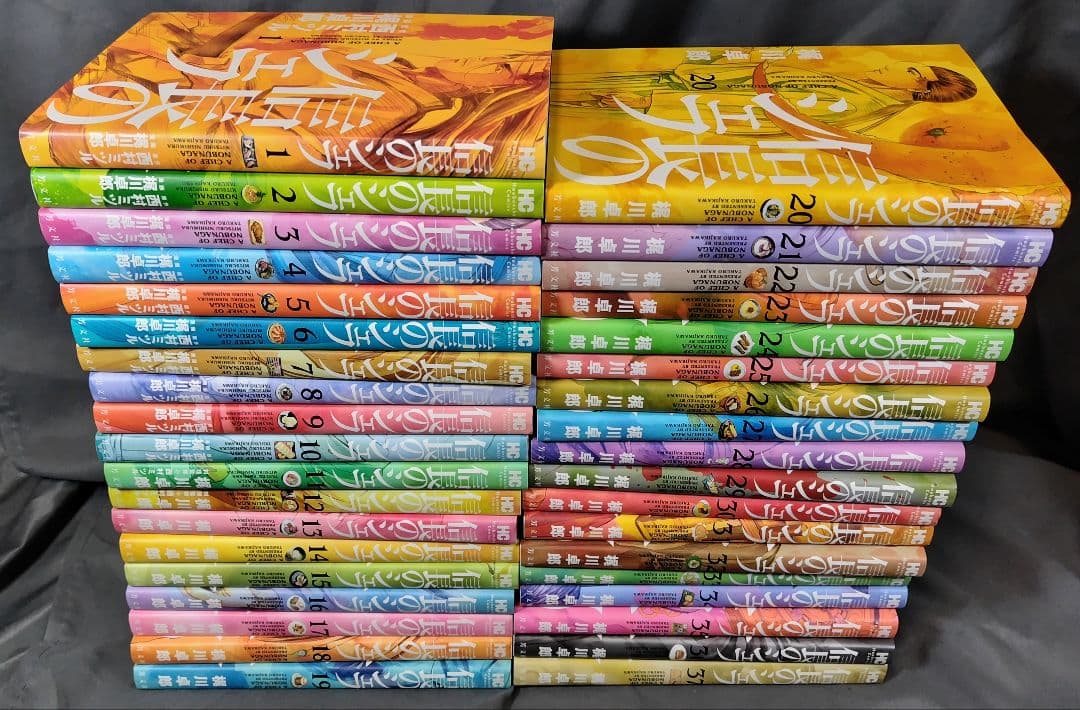 信長のシェフ 全1〜37巻 全巻セット A Chef of NOBUNAGA