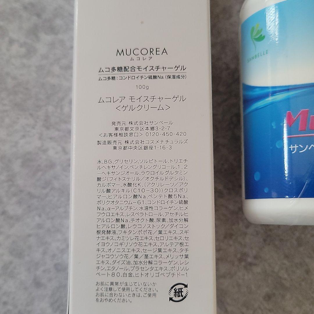 サンベール ムコ多糖 ムコテイン ムコレアモイスチャーゲル
