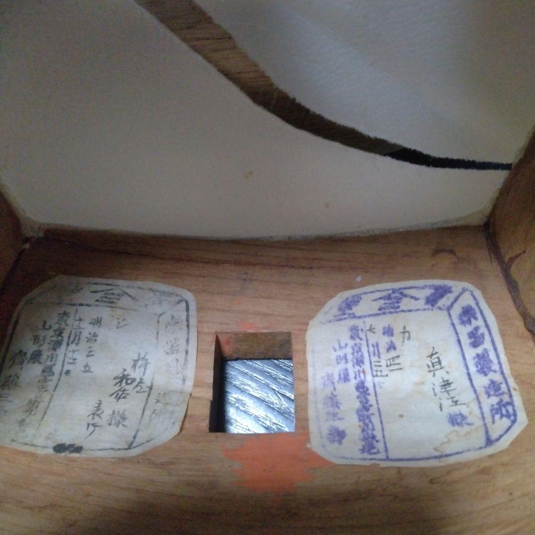 スマート三味線細棹　明治30年(1897)製