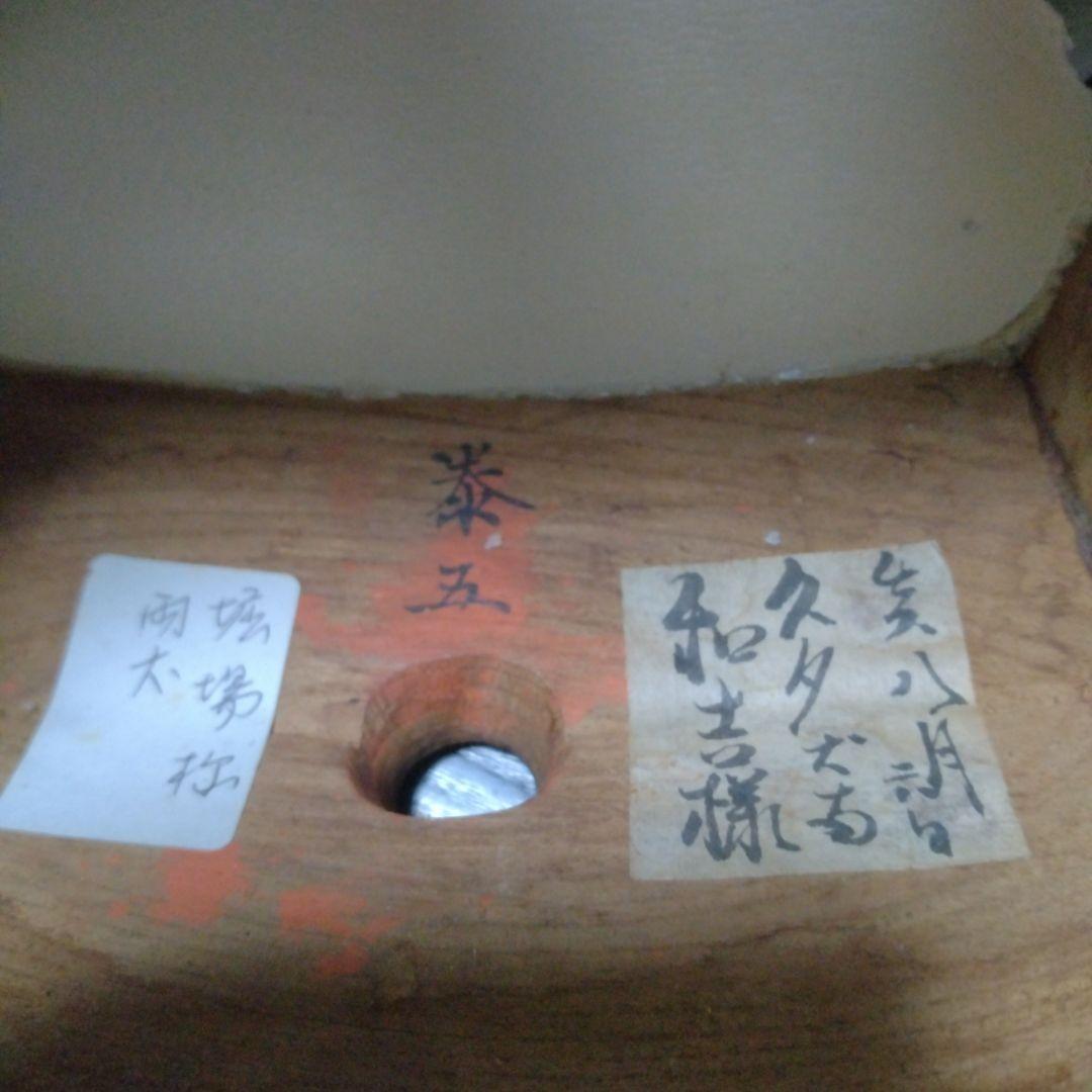 スマート三味線細棹　明治30年(1897)製