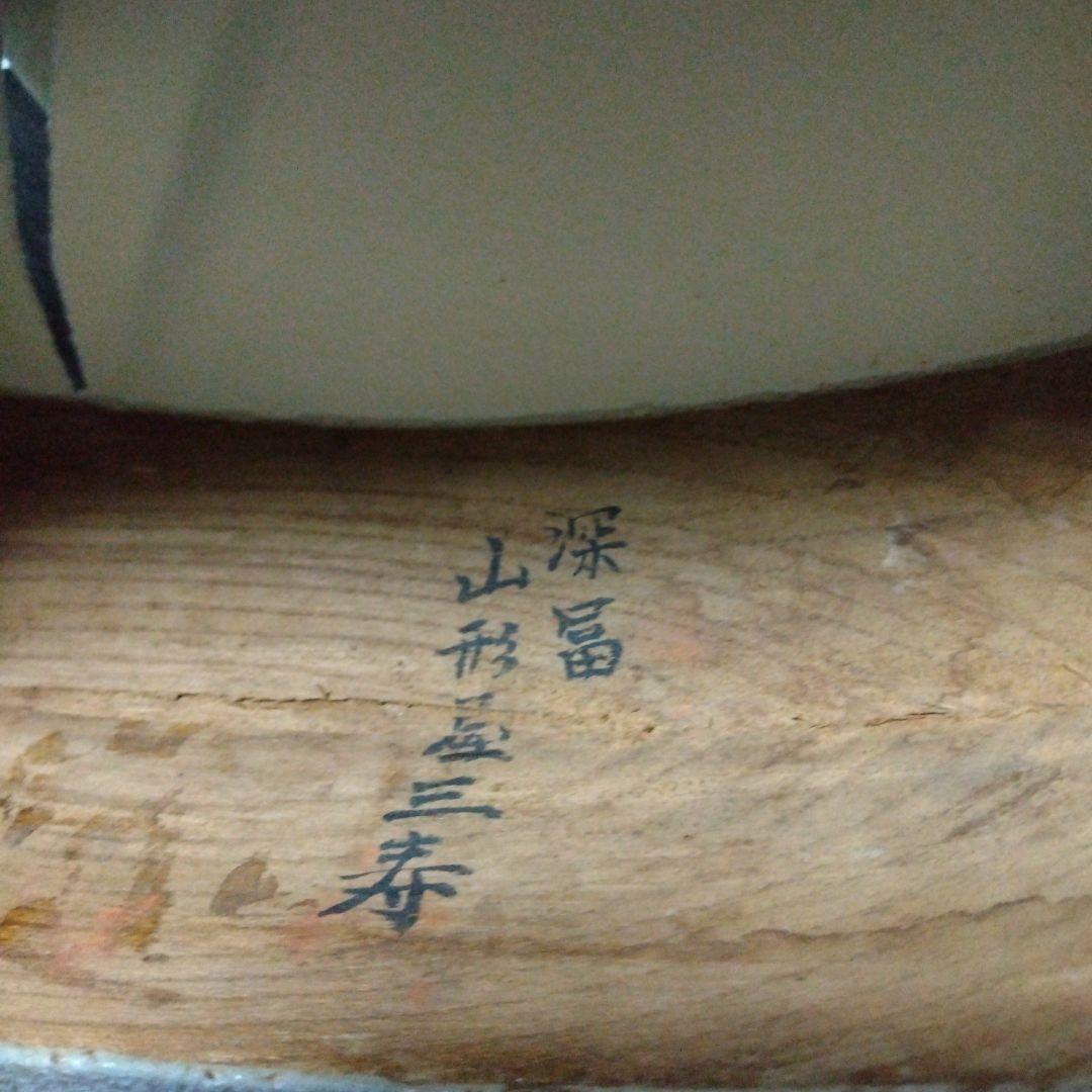 スマート三味線細棹　明治30年(1897)製